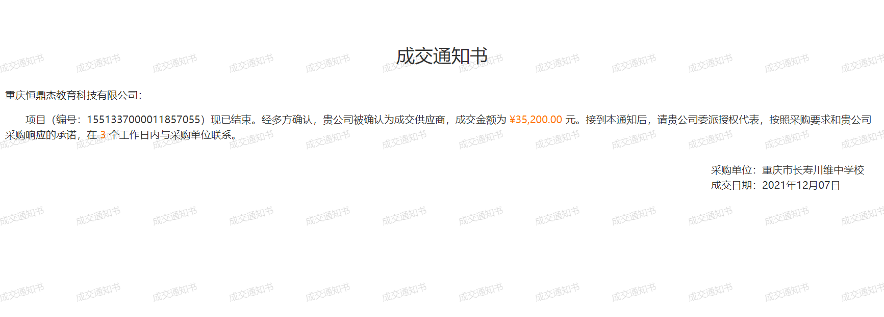 589c1c36653d05c6be2d3508b5543fb.png