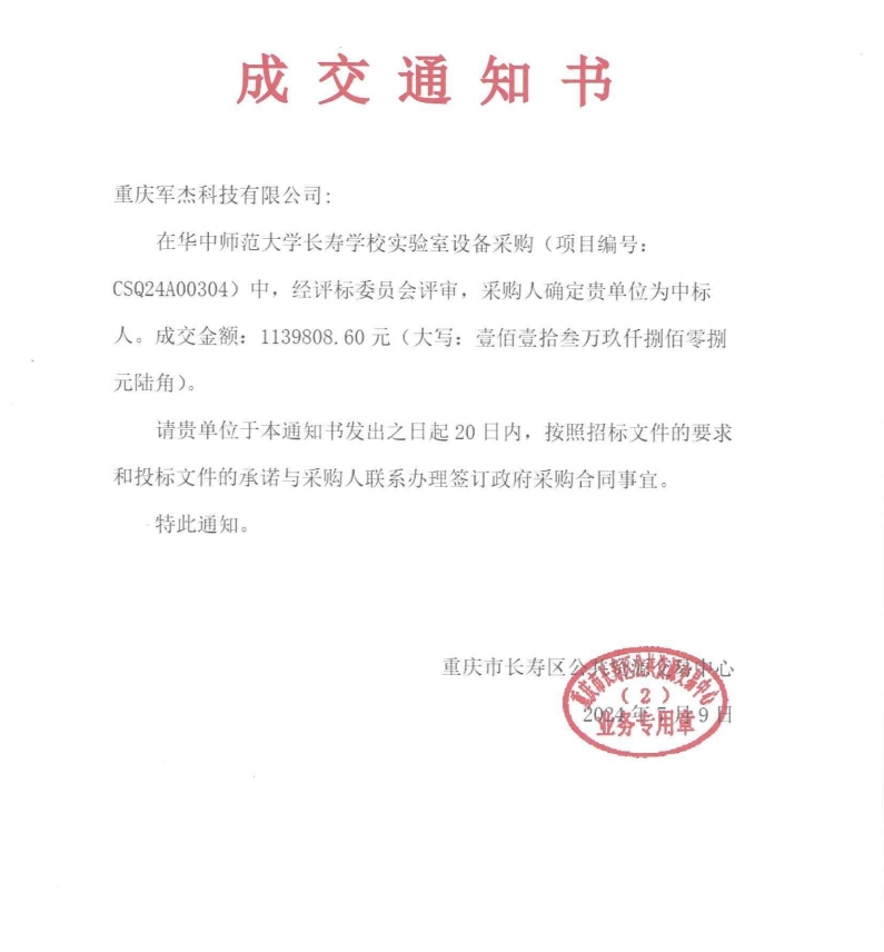 軍杰.png